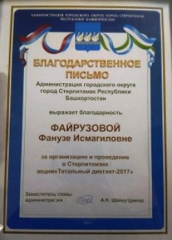 Новости Тотального диктанта