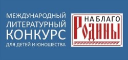 Конкурс! Конкурс!