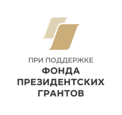 Наш проект Кукольный театр «Чародеи» стал победителем конкурса грантов президента РФ