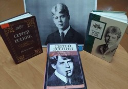 Литературный квиз «Про Есенина»