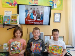 День родного языка