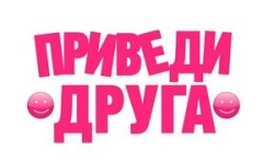 Акция «Приведи друга в библиотеку»