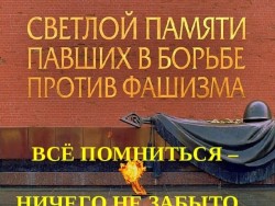  Общереспубликанская акция «Светлой памяти павших в борьбе против фашизма»