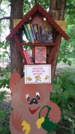 Акция буккроссинга  «Книжный книговорот»