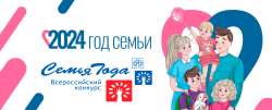 На онлайн-голосовании «Народная симпатия» поддержим вместе семью Корниловых из Башкортостана