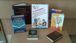 Эрудит-лото «Суй свой нос в этот вопрос»