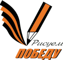 Детско-юношеская акция «Рисуем Победу»