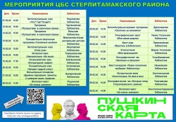 Афиша на Февраль
