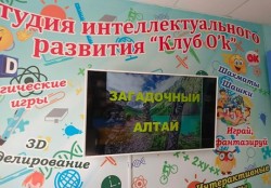 Программа «Загадочный Алтай»