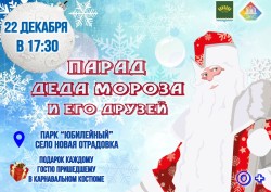 Парад сказочных героев