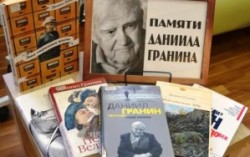13 февраля в пройдет акция «Читаем Даниила Гранина»