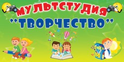 Мультстудия «Творчество» поздравляет с Новым годом!