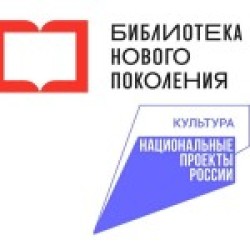 Администрация Стерлитамакского района в гостях у Наумовской модельной библиотеки
