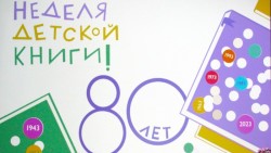 Опрос в рамках недели детской и юношеской книги