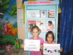 Книжная выставка «Мир без насилия»
