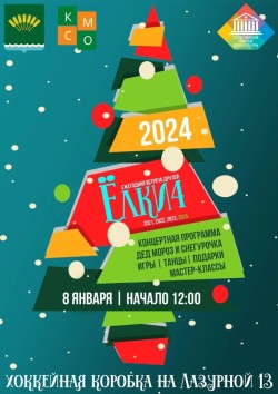 Каникулы продолжаются