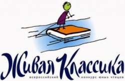 Муницальный этап Всероссийского  конкурса юных чтецов «Живая классика»