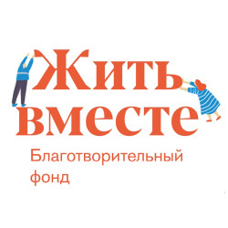 Начался прием заявок на премию «Жить вместе» – 2023
