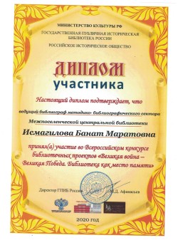 Итоги Всероссийского конкурса библиотечных проектов