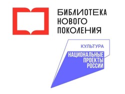 Библиотека в лицах…