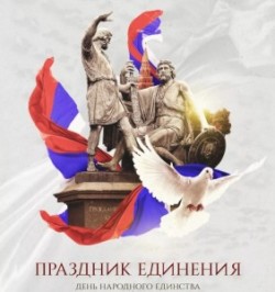 Литературный видеомарафон «Дружбой народов Россия сильна!»