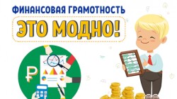 Внимание! Книги по финансовой грамотности!