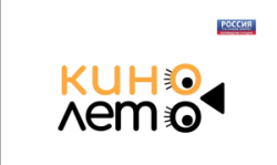 Всероссийская акция Кинолето