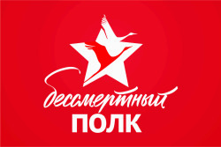 Марафон «Бессмертный полк», посвященный 77-летию Победы в Великой Отечественной войне