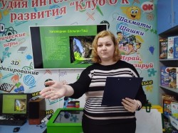 Интеллектуальная игра «7 чудес Башкортостана»