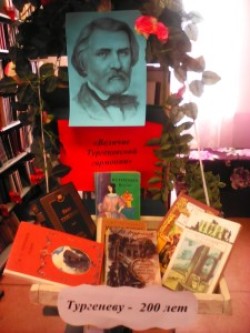 200 лет со дня рождения И.С. Тургенева