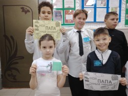 День отца