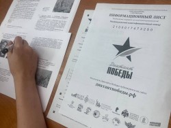 «Диктант Победы» — 2022