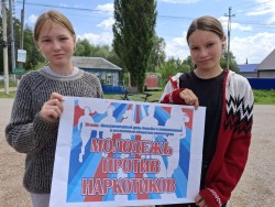 26 июня — международный день борьбы со злоупотреблением наркотическими средствами и их незаконным оборотом