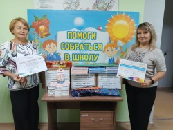 Республиканская благотворительная акция «Помоги собраться в школу»