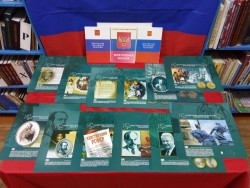 Мероприятия ко дню Конституции Российской Федерации