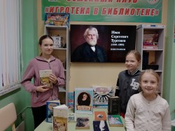 В гостях у Тургенева