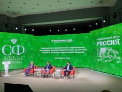II Форум тружеников села: развитие, инновации и поддержка сельских территорий