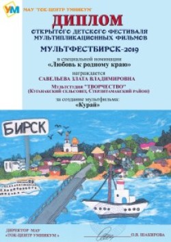 Поздравляем Куганакскую мультстудию «Творчество»