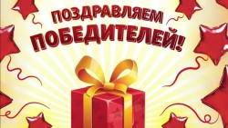 С первым местом, с вершиной пьедестала!