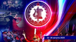 «Дни армейской культуры»