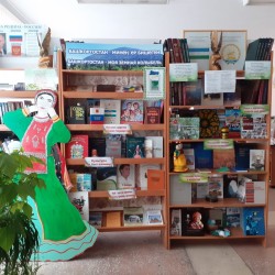 День Республики Башкортостан