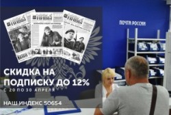 ВСЕРОССИЙСКАЯ ДЕКАДА ПОДПИСКИ
