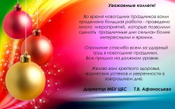 Уважаемые коллеги!