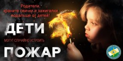 Профилактика пожаров