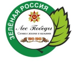 Всероссийский экологический субботник «Зеленая Россия»