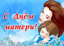 День матери в Стерлитамакском районе
