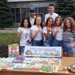Летний круиз Лето с книгой веселей
