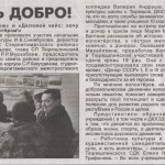 30.03.С.Н.