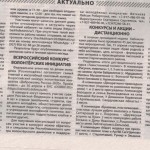 Актуально