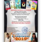 Бельская библиотека. Всероссийский конкурс
